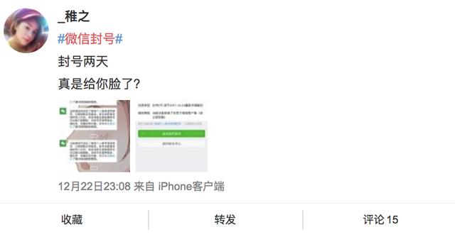 baru-baru ini mengeluh di Weibo dan akun WeChat mereka diblokir oleh pejaba...
