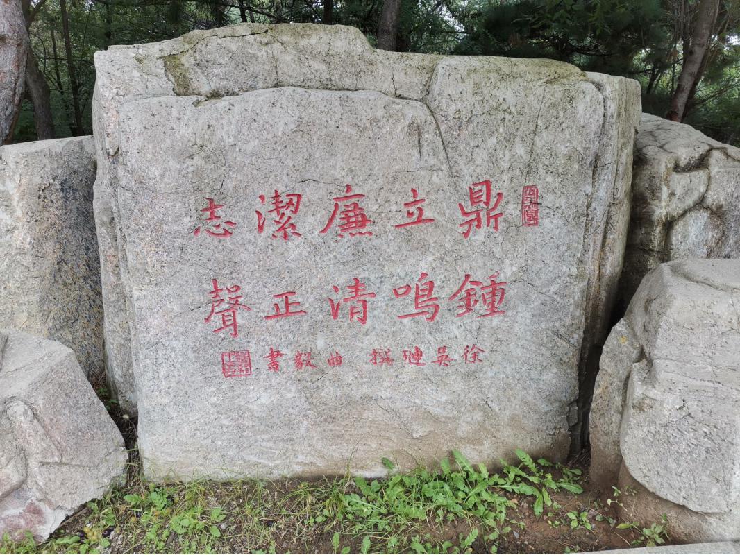 Stone scene. Дун Тайшань. Величие смерти подобно горе Тайшань новелла. Учитель из леса Тайшань.